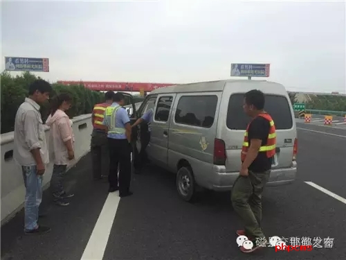 8月8日下午14時(shí)許，一輛小型面包車在京港澳高速磁縣段出現(xiàn)故障?？吭诟咚俟飞希{駛員多次打開引擎都無法發(fā)動(dòng)。正束手無策時(shí)，在路面分流車輛的磁縣交警大隊(duì)民警及時(shí)為司機(jī)排除了故障。