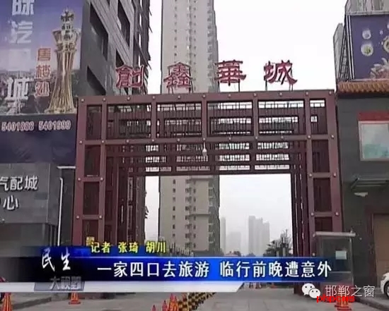 暑假過(guò)半，邯鄲居民孫先生一家，準(zhǔn)備外出旅游，由于新家離高鐵站不遠(yuǎn)，為了方便，便住進(jìn)了位于創(chuàng)新華城小區(qū)的新家。誰(shuí)想當(dāng)晚便遭遇電梯起火意外，損失8萬(wàn)元，目前物業(yè)賠償未定。